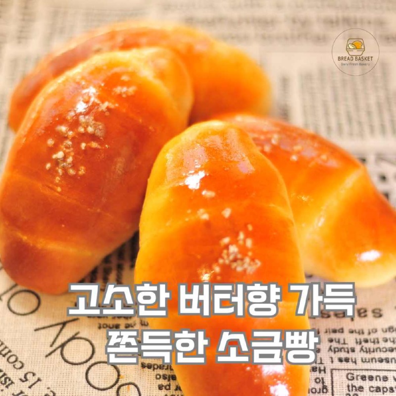 SALT BUTTER ROLL (1000 x 1000 px).jpg