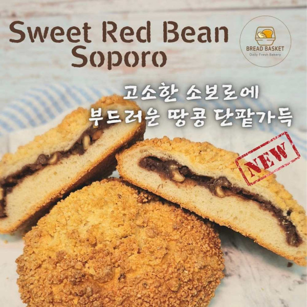 Sweet Redbean Soporo