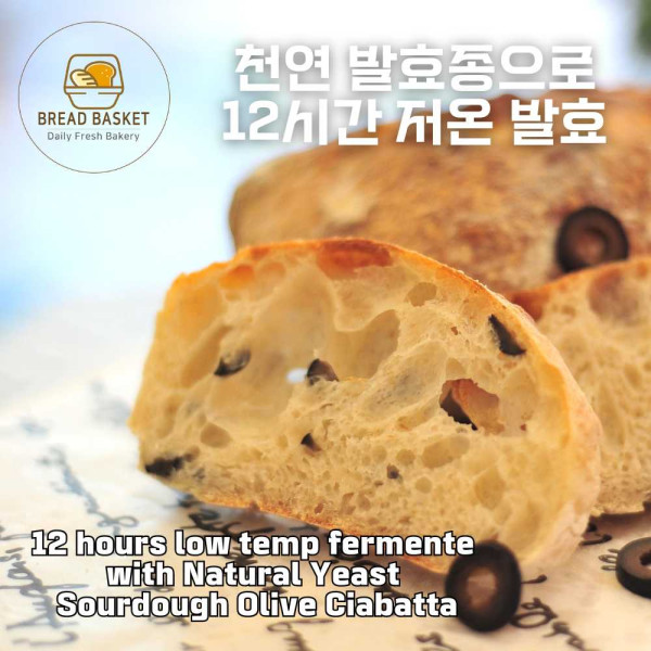 Olive Ciabatta