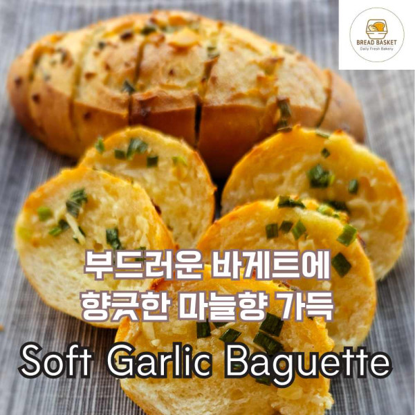 Soft Garlic Baguette